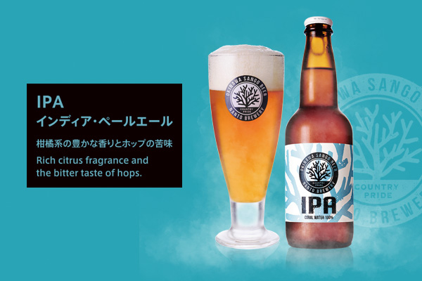 OKINAWA SANGO BEER IPA