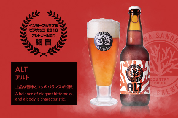 OKINAWA SANGO BEER ALT