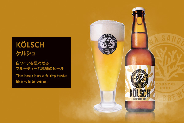 OKINAWA SANGO BEER KELSCH